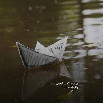  پیشته دائما فکرم چه تو تهران چه خارج از کشور
